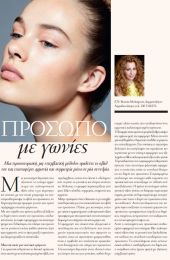 elle greece elle greece